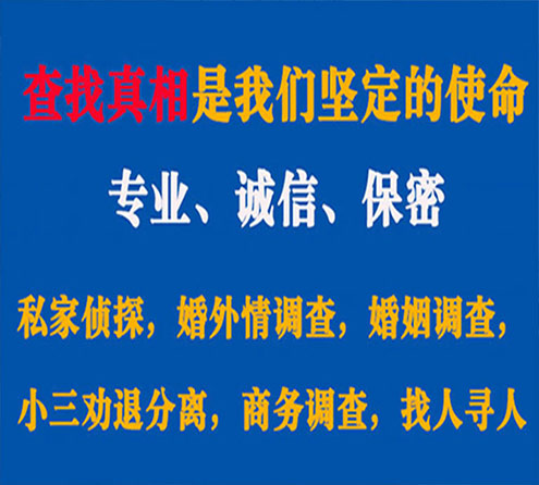 关于黄埔寻迹调查事务所